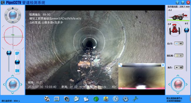 天津管道CCTV检测专家-炜誉市政工程有限公司